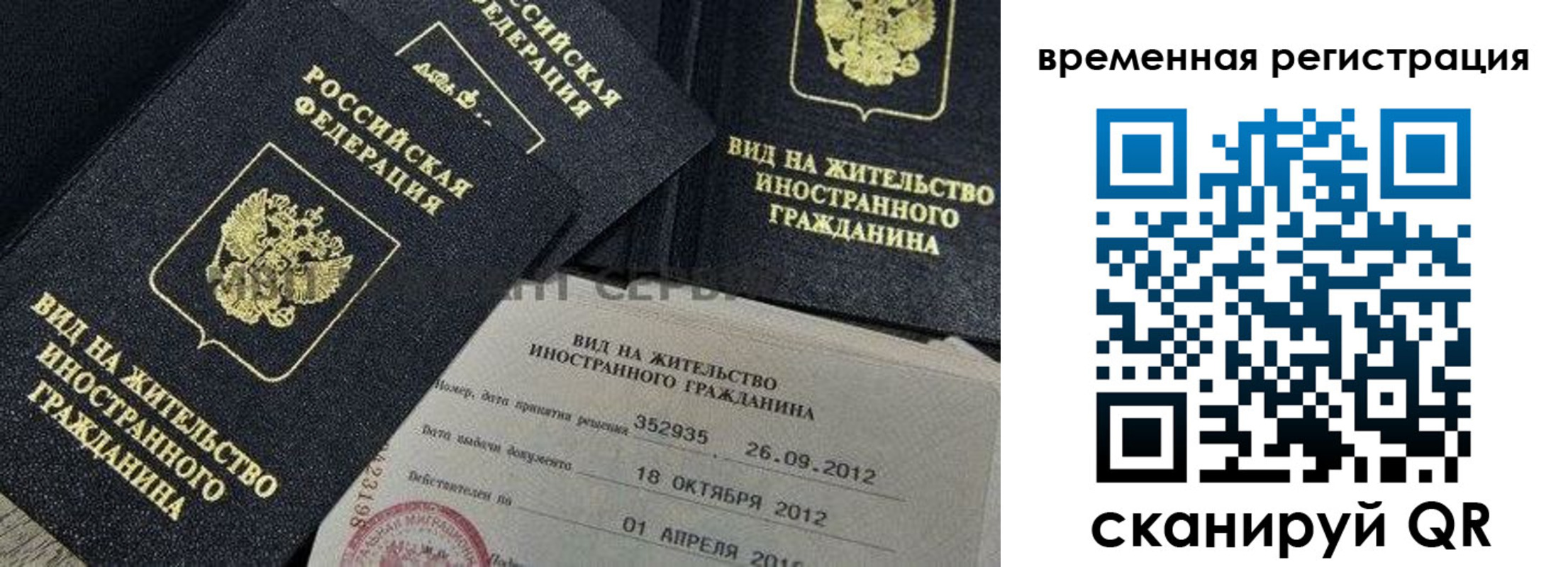 прописка для школы в Апатитах