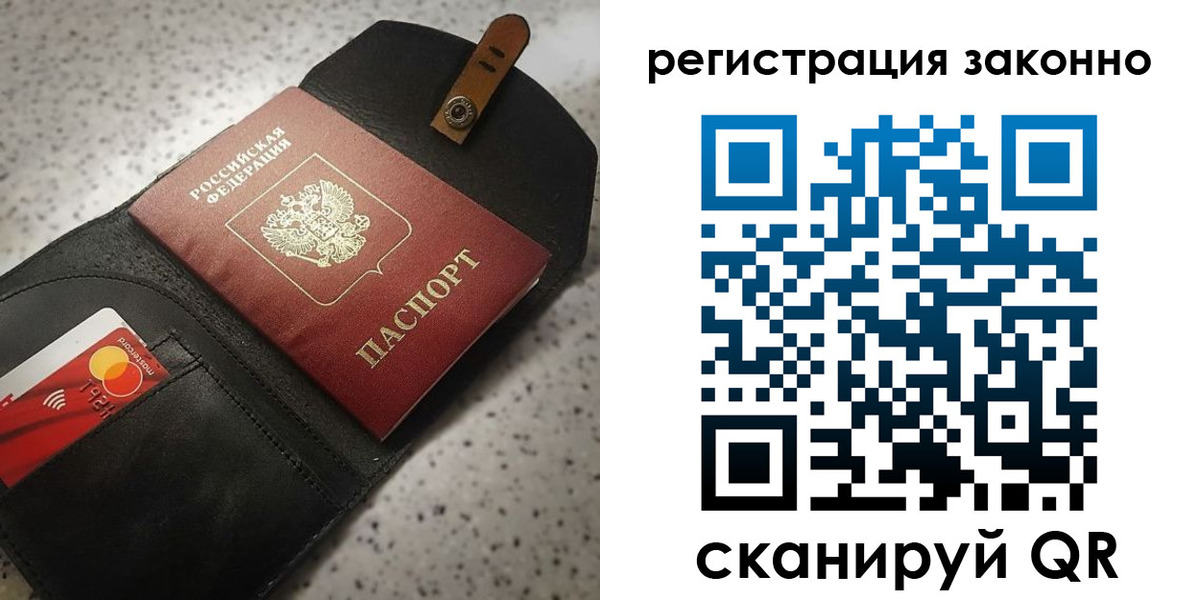 временная прописка в Апатитах