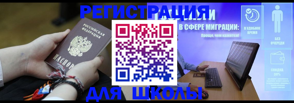 временная регистрация гарантия в Апатитах