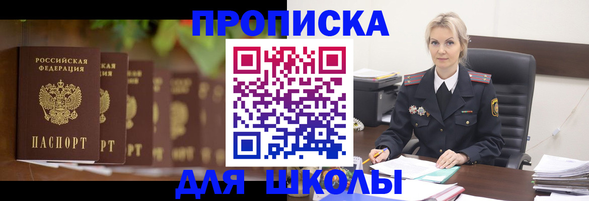 временная регистрация для всех в Апатитах