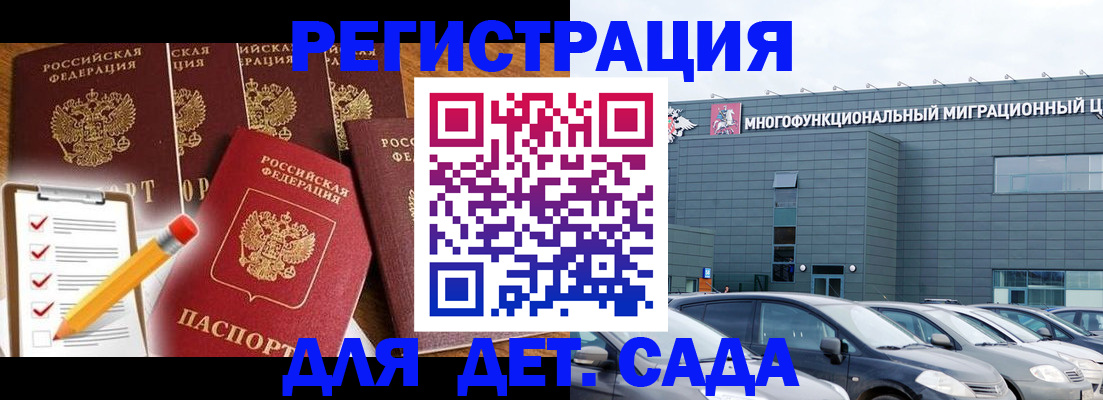 прописка иностранных граждан в Апатитах